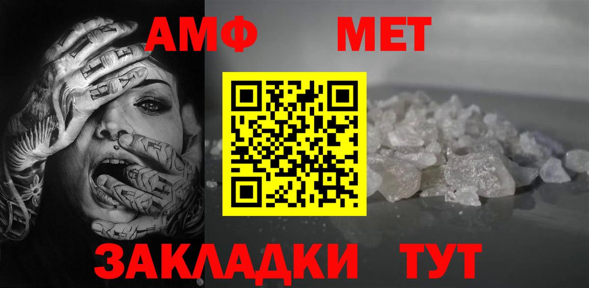 Amphetamine VHQ Магнитогорск
