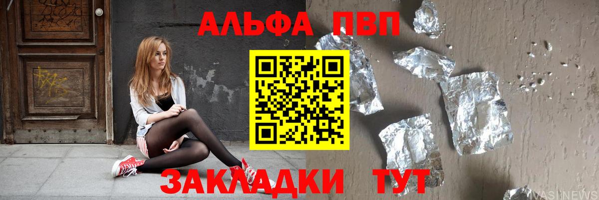 Alpha-PVP VHQ  Вход с VPN  A-PVP мука  Alpha PVP крисы CK  Магнитогорск 