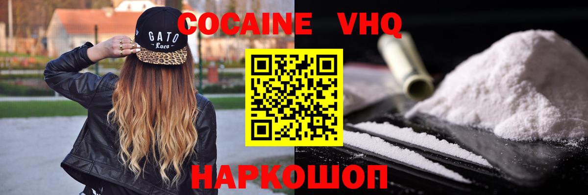 Магнитогорск  COCAIN 97%  купить закладку  КОКАИН 99%  Вход с VPN 