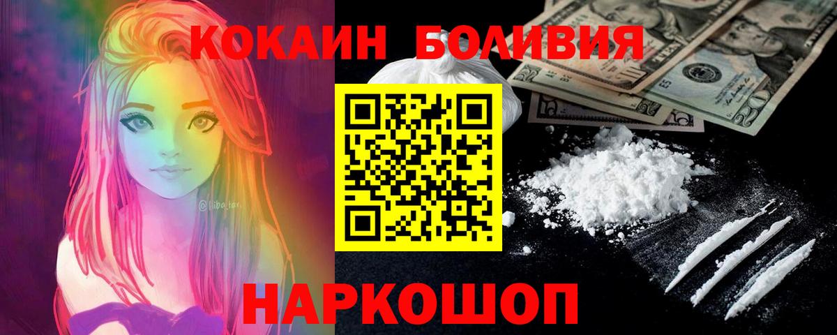 Кокаин Fish Scale Магнитогорск