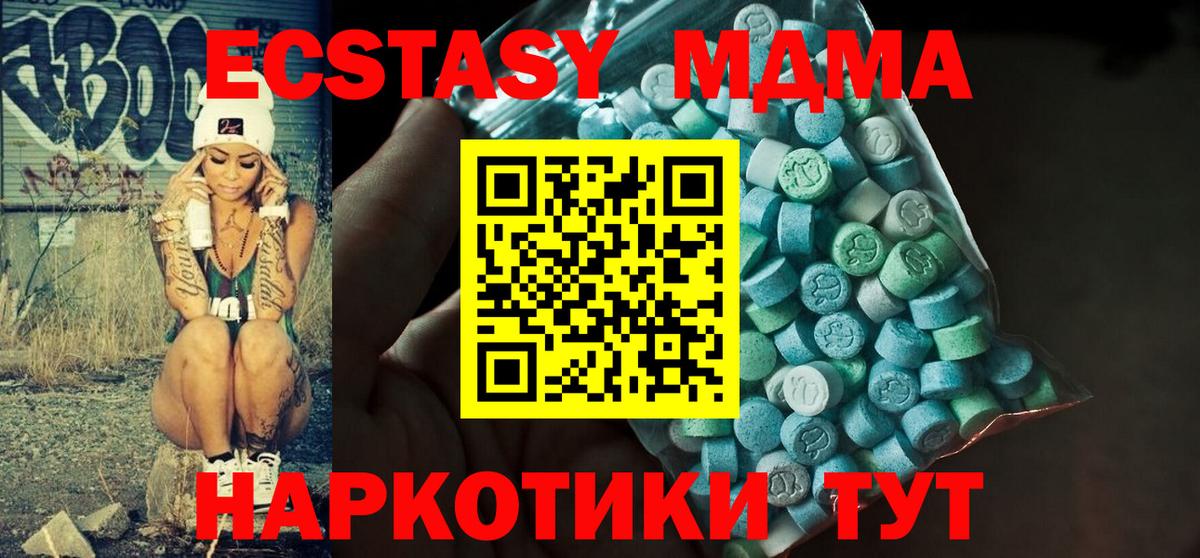 Ecstasy ешки Магнитогорск