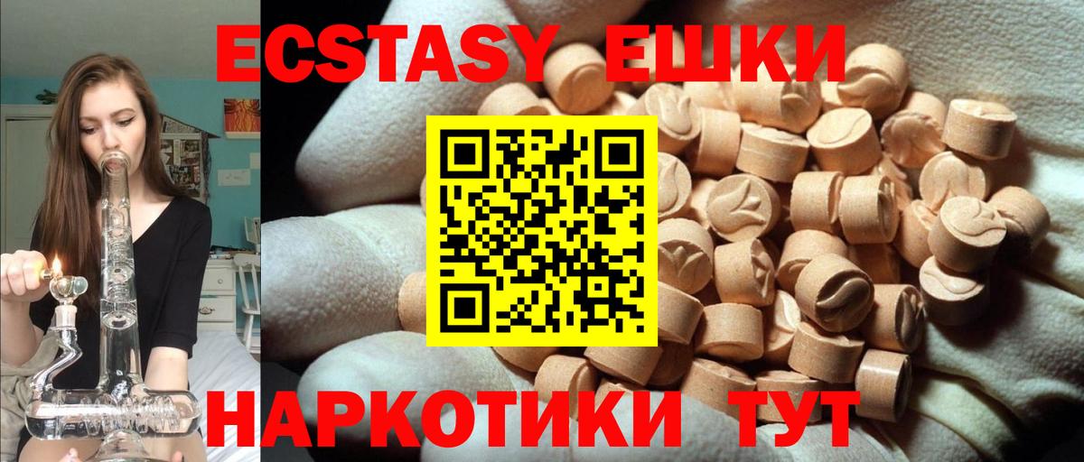 ЭКСТАЗИ mix  Ecstasy  Магнитогорск  Вход с VPN 