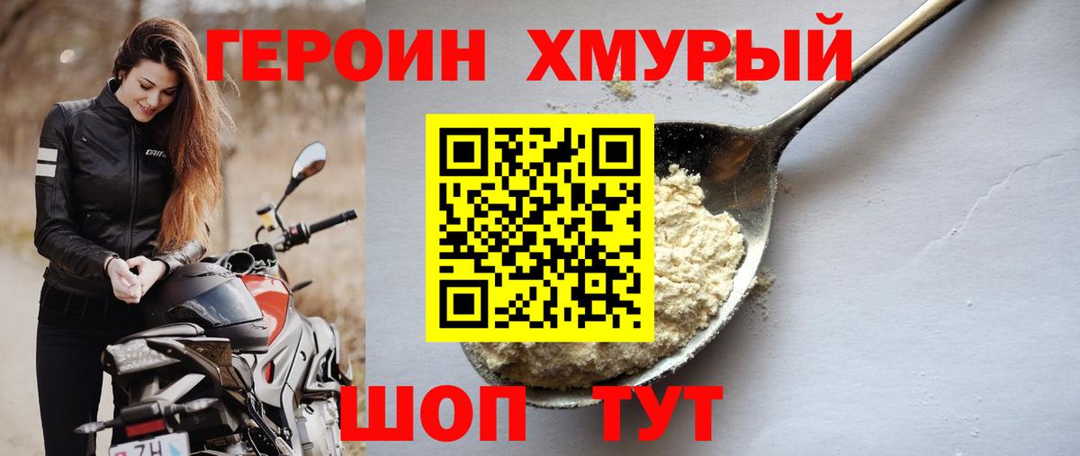 Героин  Вход с VPN  Магнитогорск  ГЕРОИН белый 