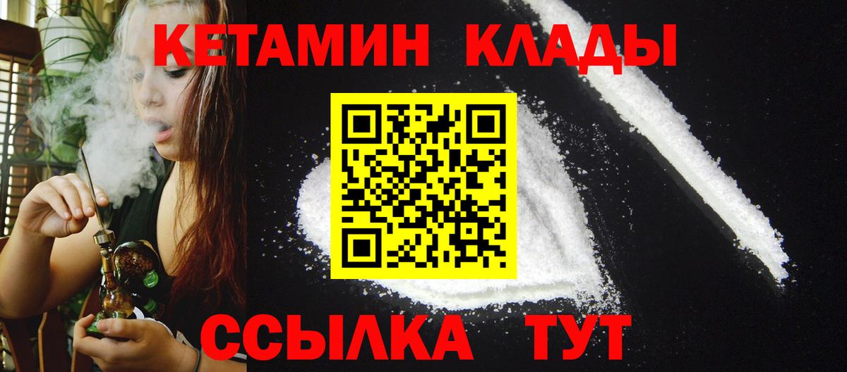 КЕТАМИН ketamine  Кетамин ketamine  Магнитогорск  Вход с VPN 