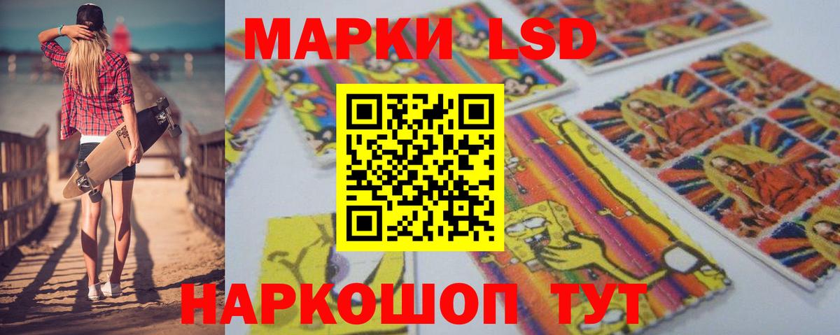 ЛСД экстази кислота  LSD-25 экстази ecstasy  Вход с VPN  Магнитогорск 