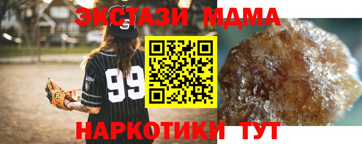 Магнитогорск  МДМА Molly  MDMA кристаллы  МДМА  Вход с VPN 
