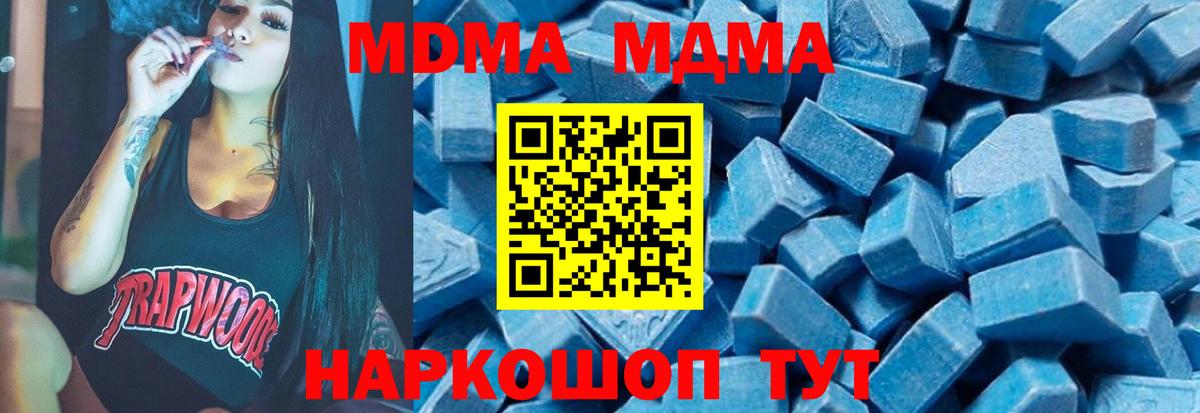 МДМА crystal Магнитогорск
