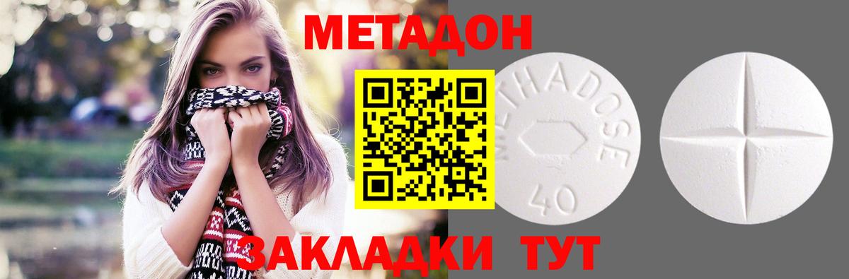 Метадон кристалл  Вход с VPN  ссылка на мегу онион  Магнитогорск 