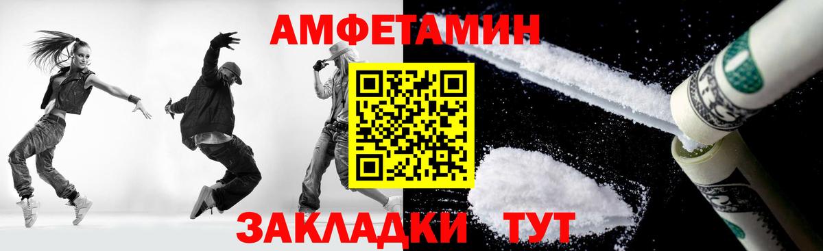 Магнитогорск  МЕТАМФЕТАМИН винт  Вход с VPN 