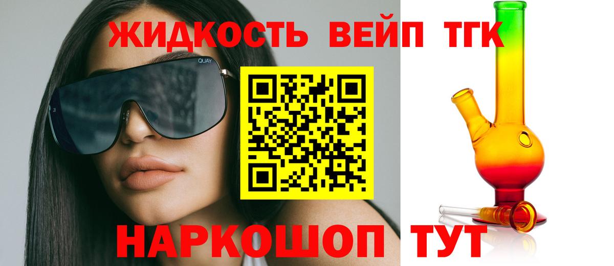 Дистиллят ТГК вейп Магнитогорск